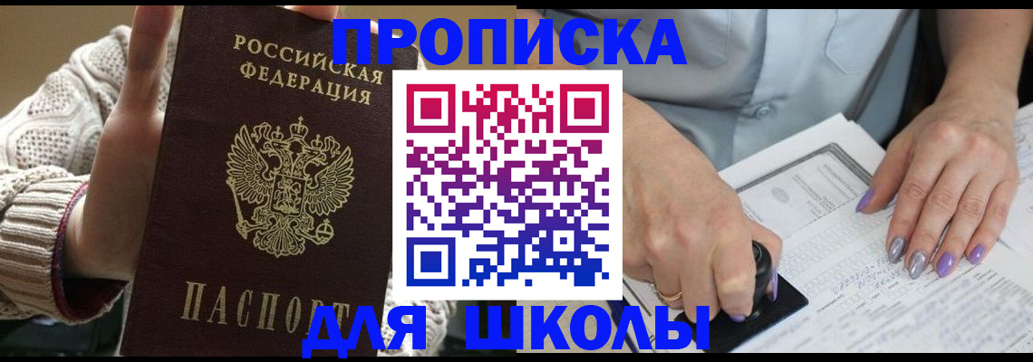 временная регистрация гарантия в Тихорецке