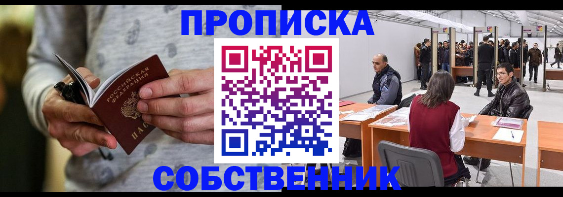 временная регистрация 2025 в Тихорецке