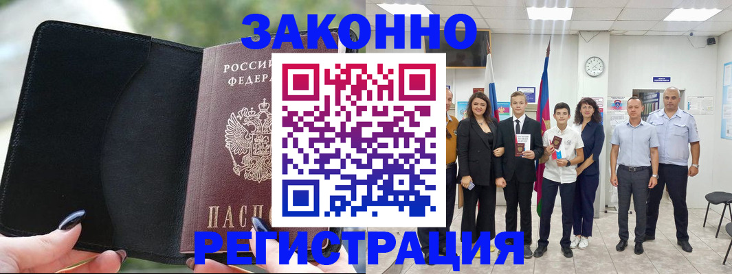 прописка ребенка в Тихорецке