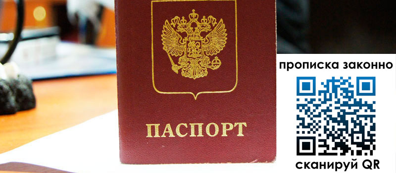 регистрация в Тихорецке регистрация в Тихорецке